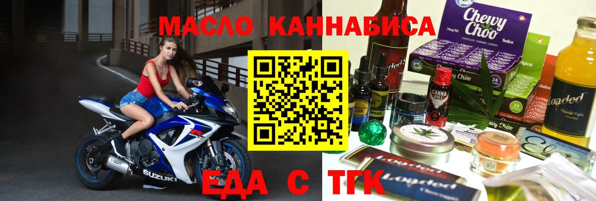 Cannafood конопля  Вход с VPN  Лабинск 