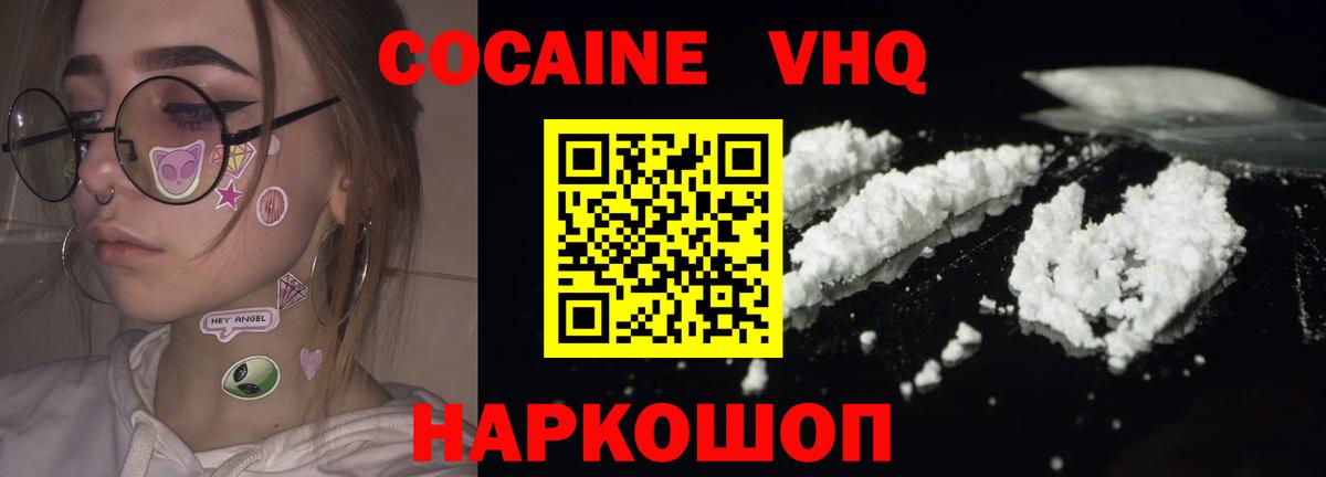 Кокаин  Кокаин Боливия  КОКАИН FishScale  Вход с VPN  Лабинск 
