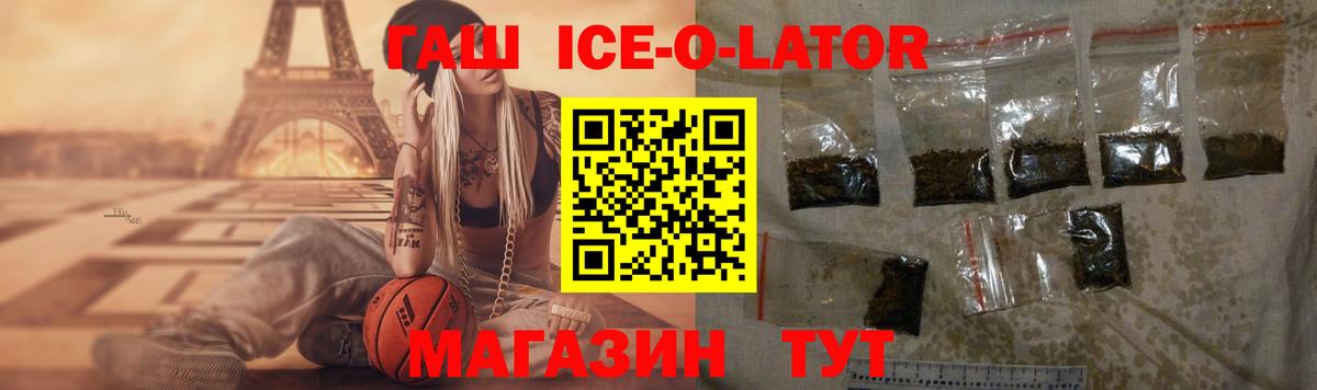 Гашиш хэш Лабинск