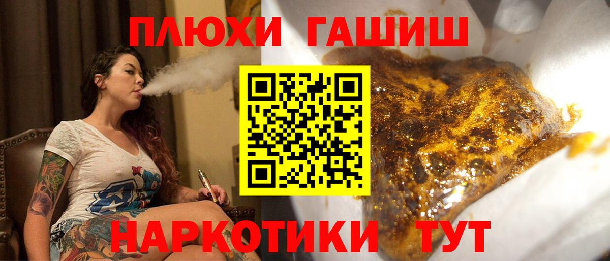 Лабинск  Гашиш гашик  ГАШ ice o lator  Вход с VPN 