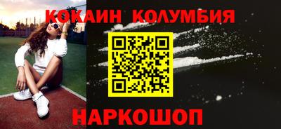 кокаин колумбия Кандалакша