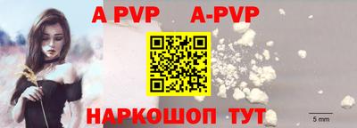 альфа пвп VHQ Канаш