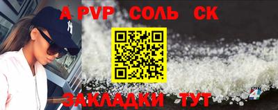 альфа пвп VHQ Канаш