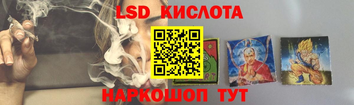 ЛСД экстази кислота  Вход с VPN  Лабинск  ЛСД экстази кислота 