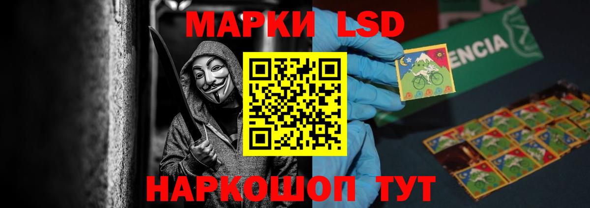 ЛСД экстази кислота Лабинск