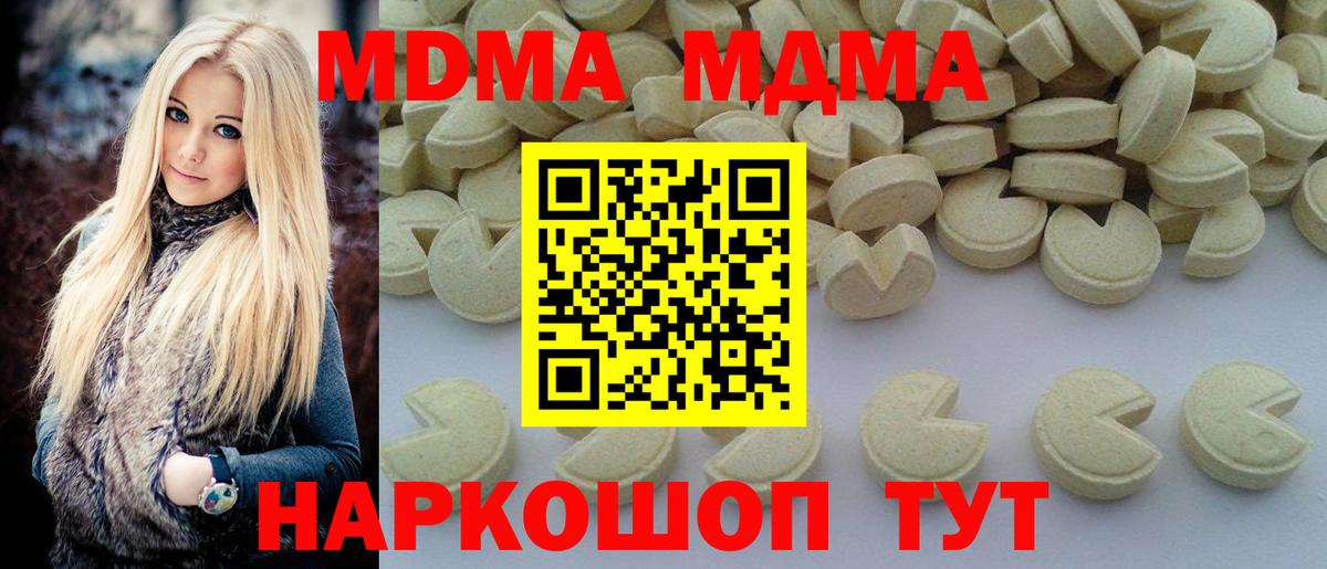 ГАШ  Вход с VPN  Cocaine  МЕФ  Лабинск  Канабис  Меф кристаллы 
