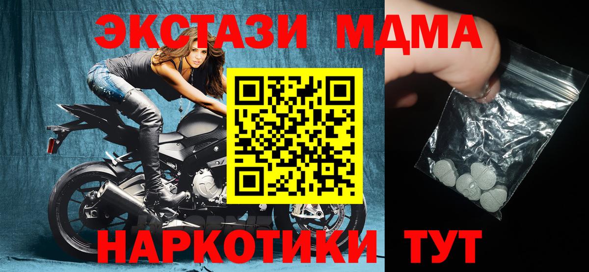 Лабинск  МДМА Molly  MDMA  MDMA молли  Вход с VPN 