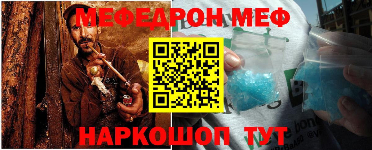 МЯУ-МЯУ кристаллы  МЯУ-МЯУ mephedrone  Лабинск  Вход с VPN 