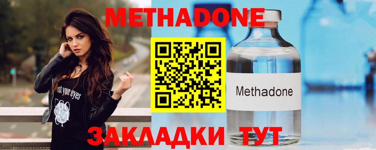 Метадон белоснежный  Вход с VPN  Лабинск 