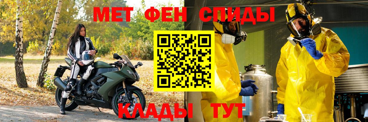 Первитин мет Лабинск