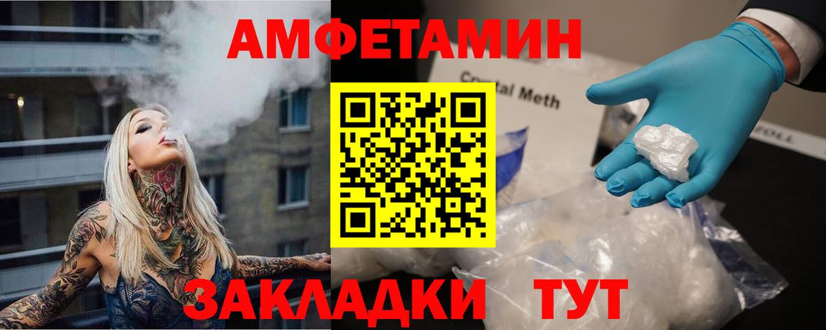 Первитин пудра  Вход с VPN  Лабинск 